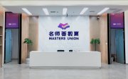 讓青春不留遺憾！名師薈教育為你重筑理想之夢