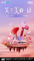 定了！《關(guān)于美的一切》演唱會10月14日在成都開唱！